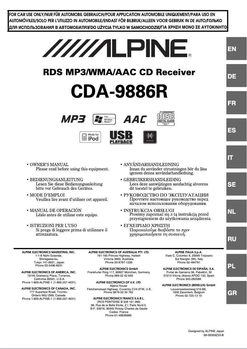 First page image of the manual for CDE-9886R