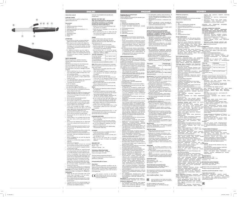 Page 1 of the manual User Manual Vitek VT-2383 BK
