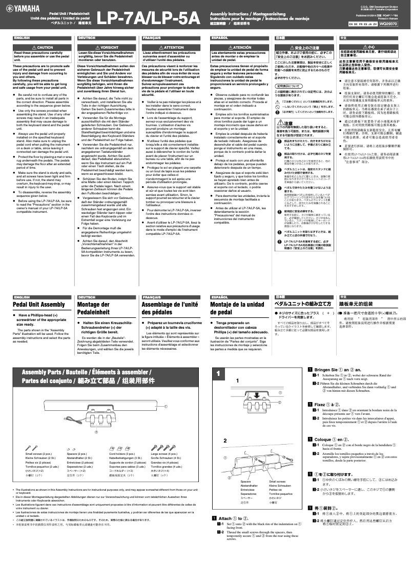 First page image of the manual for LP-5A