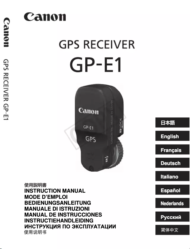 Image de la première page du manuel de l'appareil GP-E1