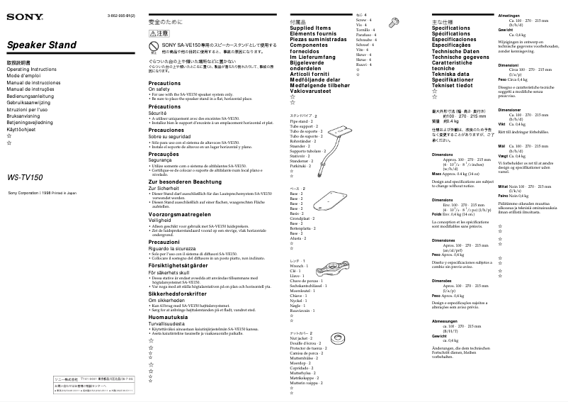 First page image of the manual for WS-TV150