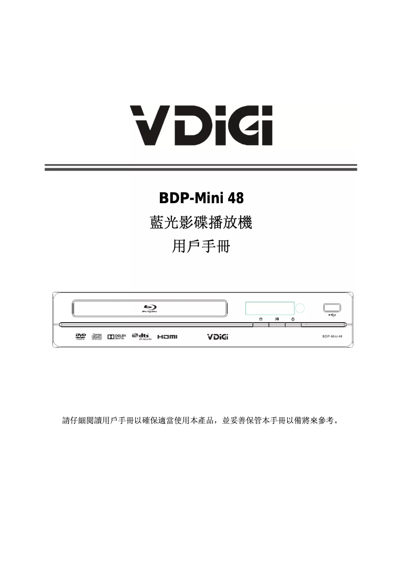 First page image of the manual for BDO-MINI 48