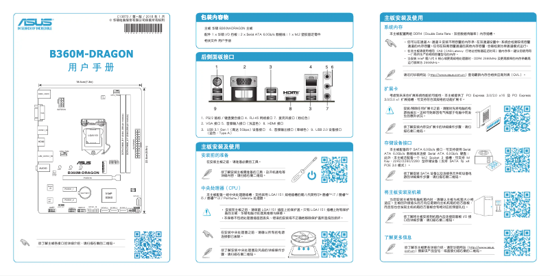Page 1 of the manual User Manual Asus B360M-DRAGON