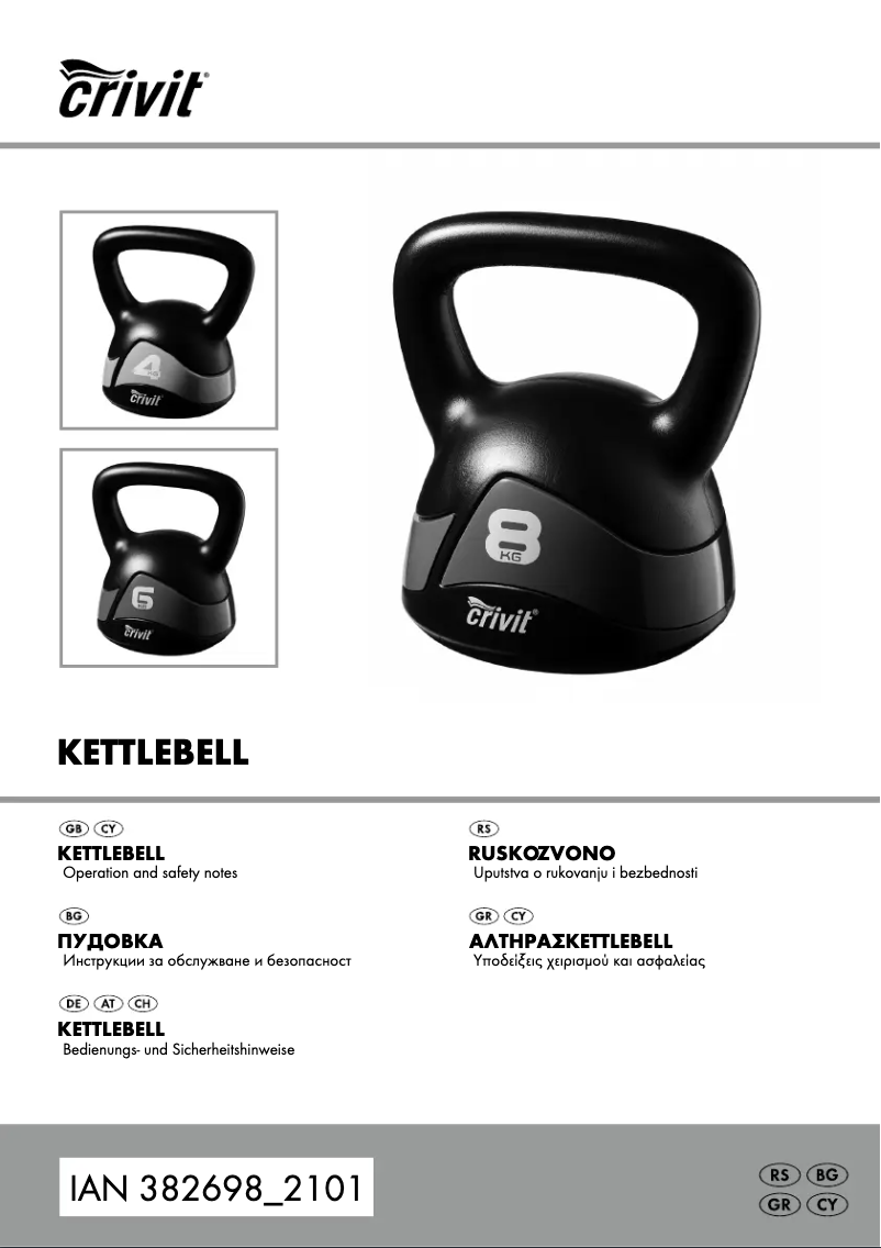 First page image of the manual for HG08222A