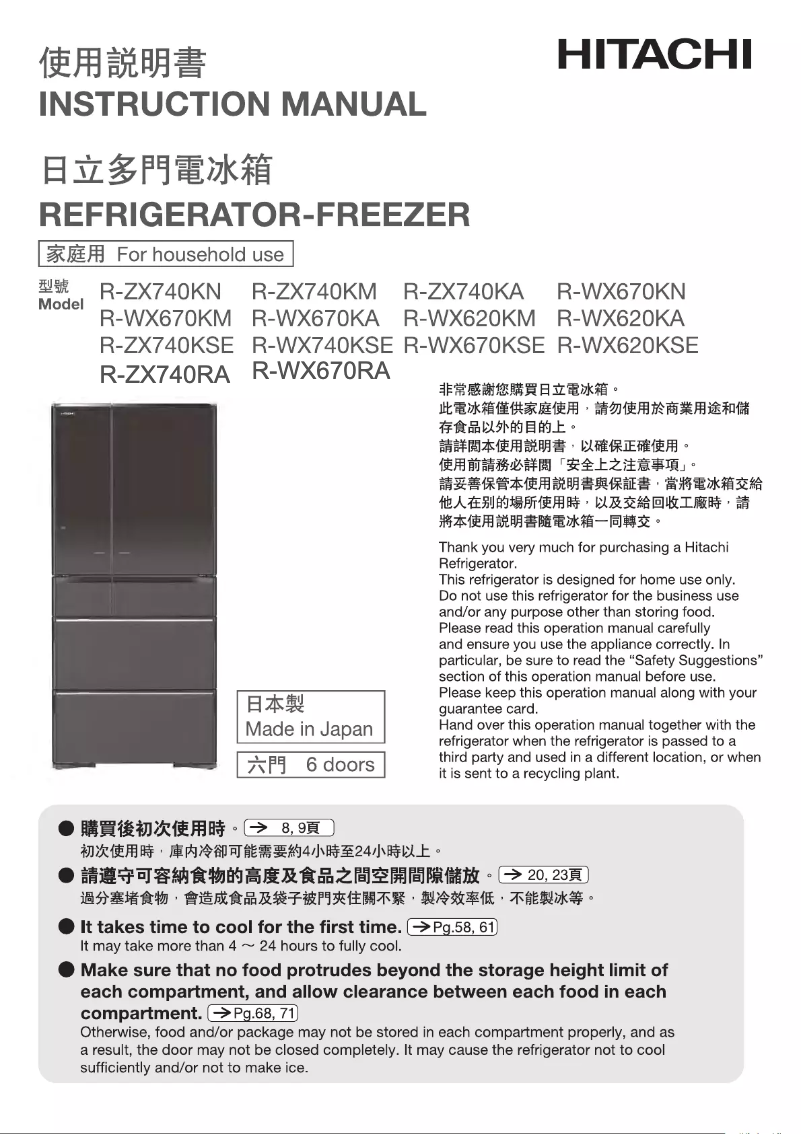 Page 1 of the manual User Manual Hitachi R-ZX740RA