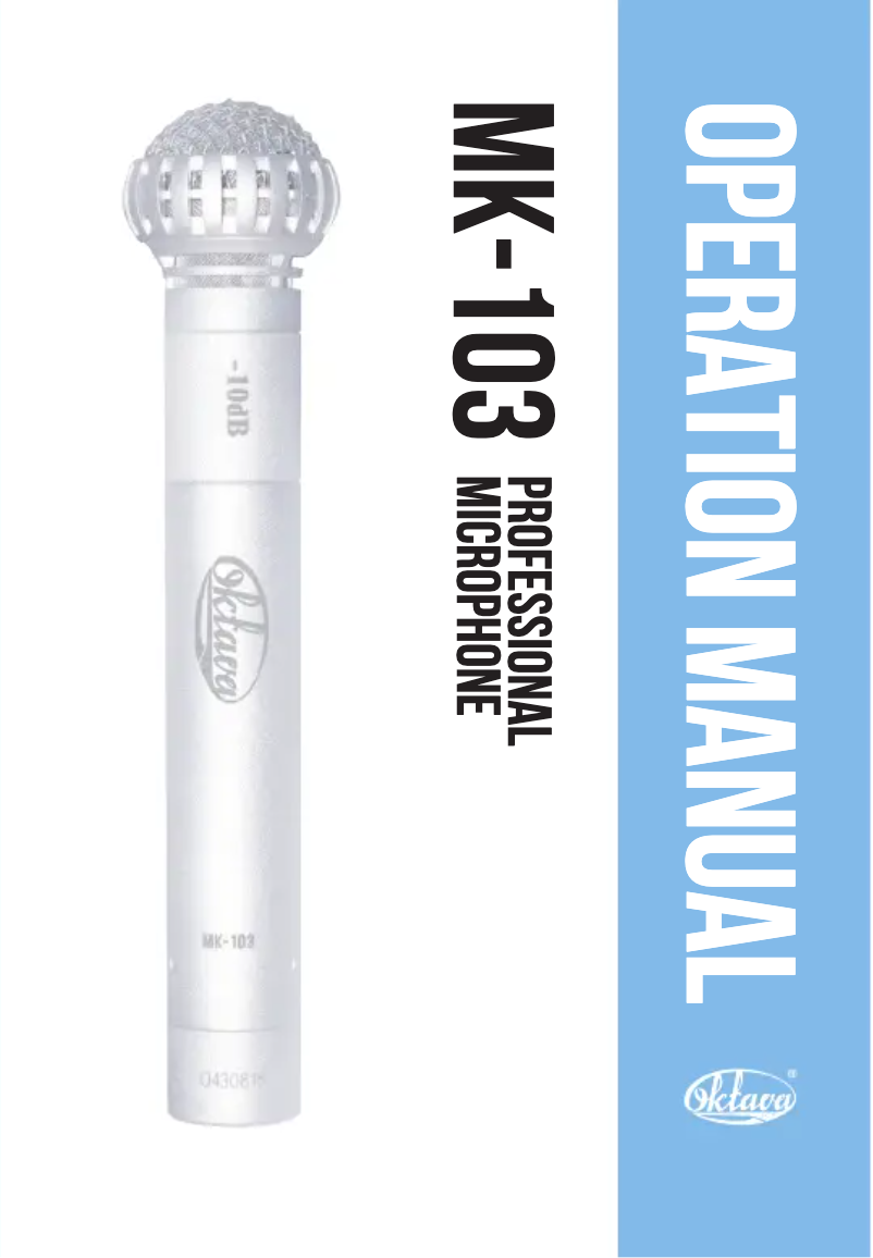 First page image of the manual for MK-103