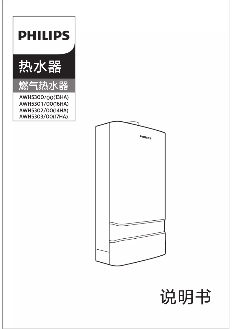 First page image of the manual for AWH5303