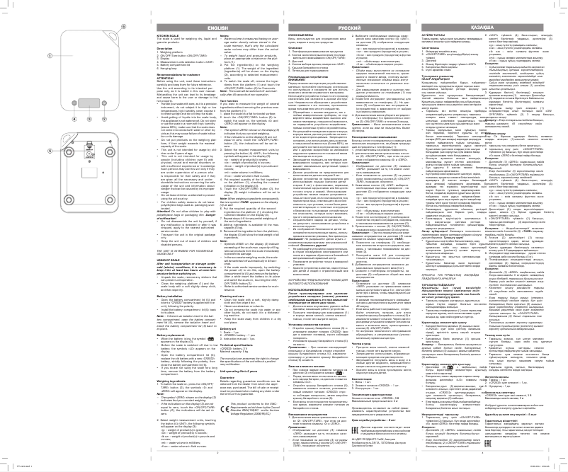 First page image of the manual for VT-2421 W