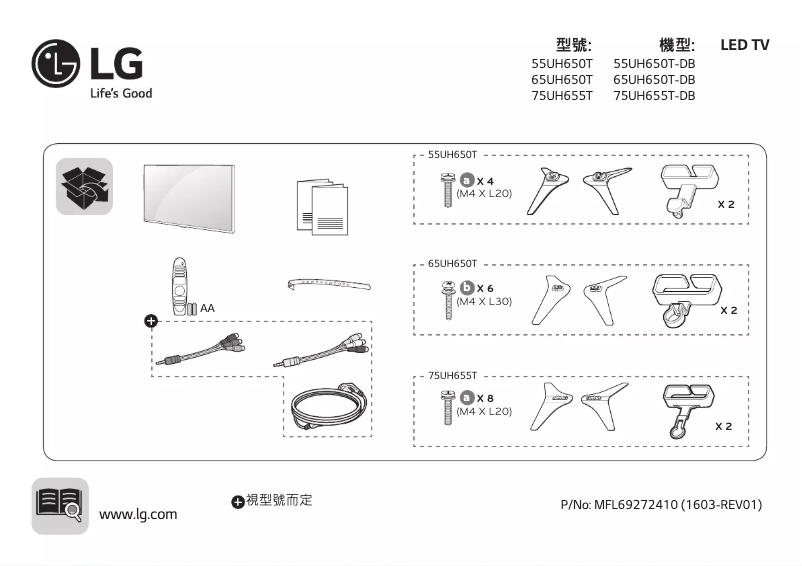 Page 1 of the manual User Manual LG 65UH650T
