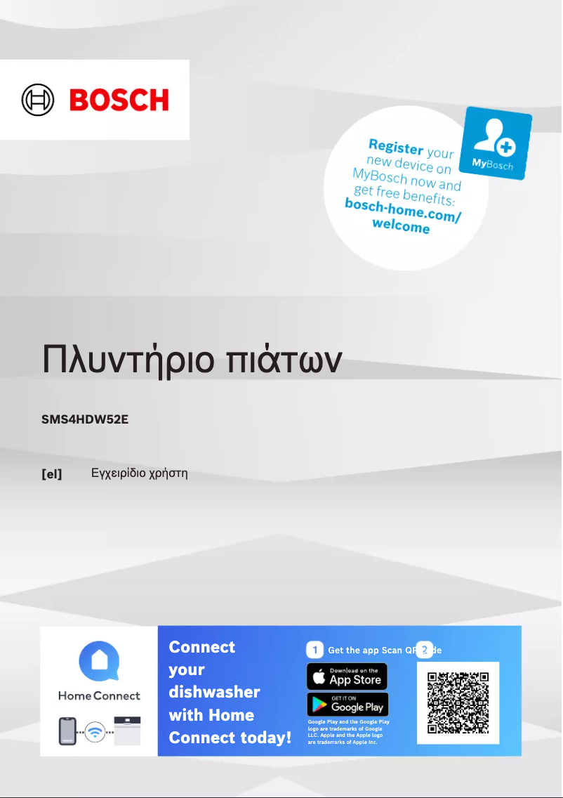 Page 1 of the manual User Manual Bosch SMS4HDW52E