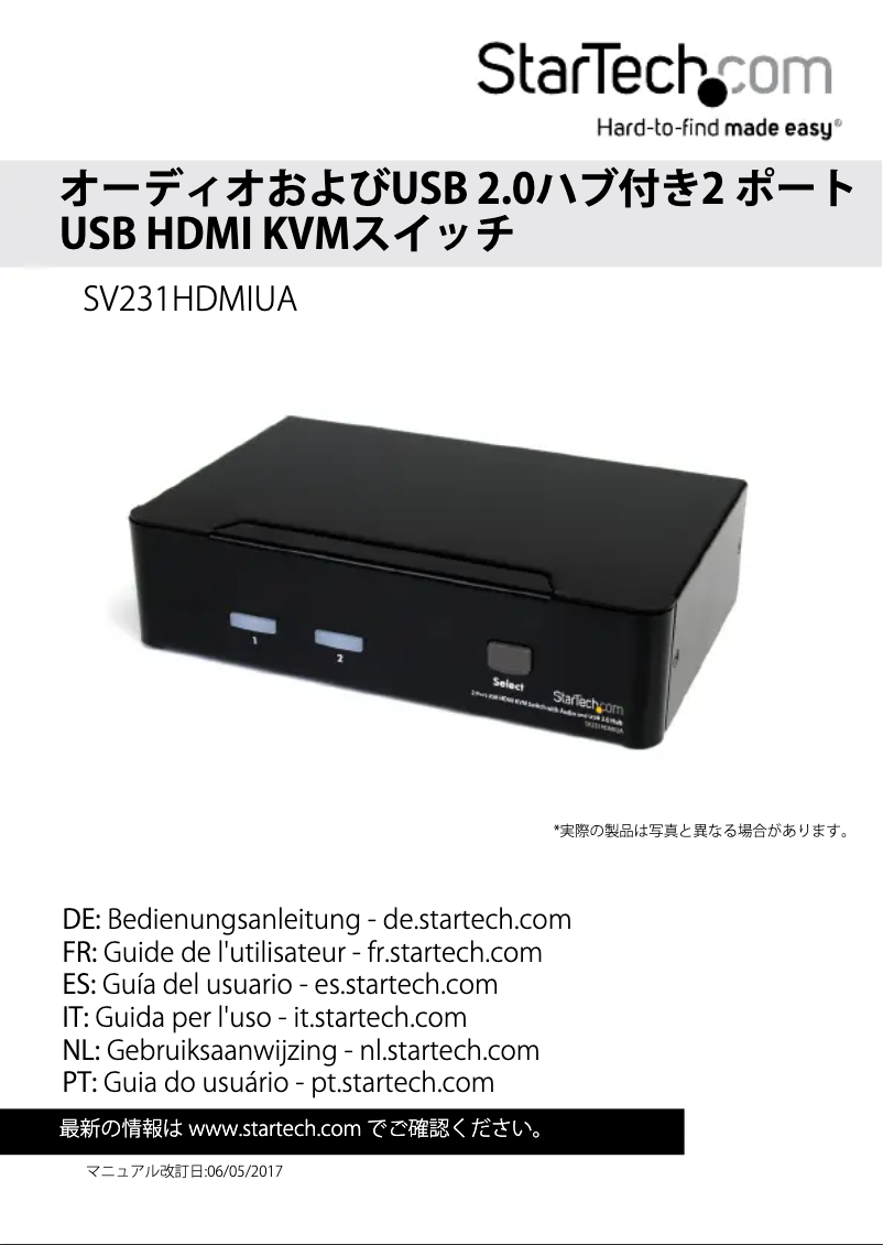 Image de la première page du manuel de l'appareil SV231HDMIUA