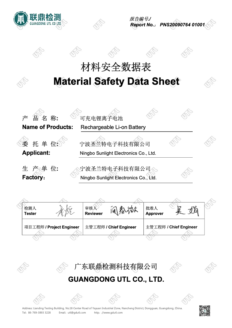 First page image of the manual for 56412