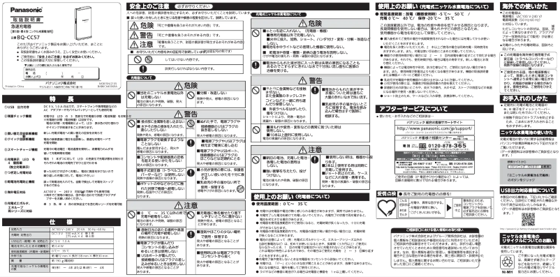 First page image of the manual for K-KJ57MLE40