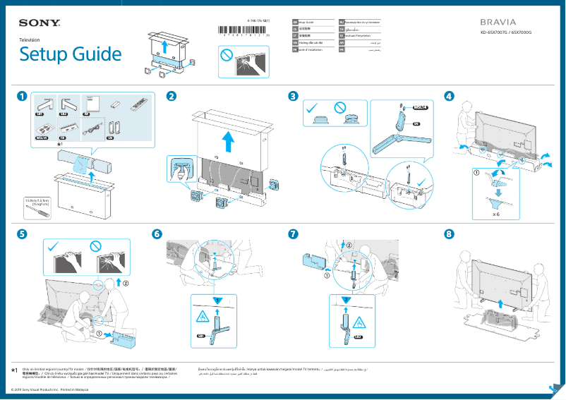 First page image of the manual for KD-65X7000G