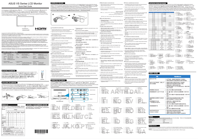 Page 1 of the manual Quick Start Guide Asus VS229N