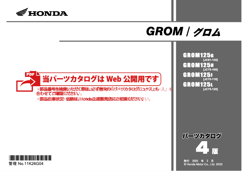 First page image of the manual for Grom MSX125 (2018)