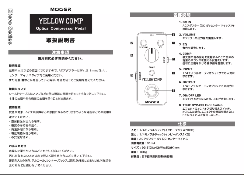 Page 1 of the manual User Manual Mooer Yellow Comp