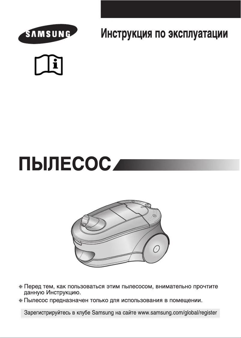 First page image of the manual for SC7820