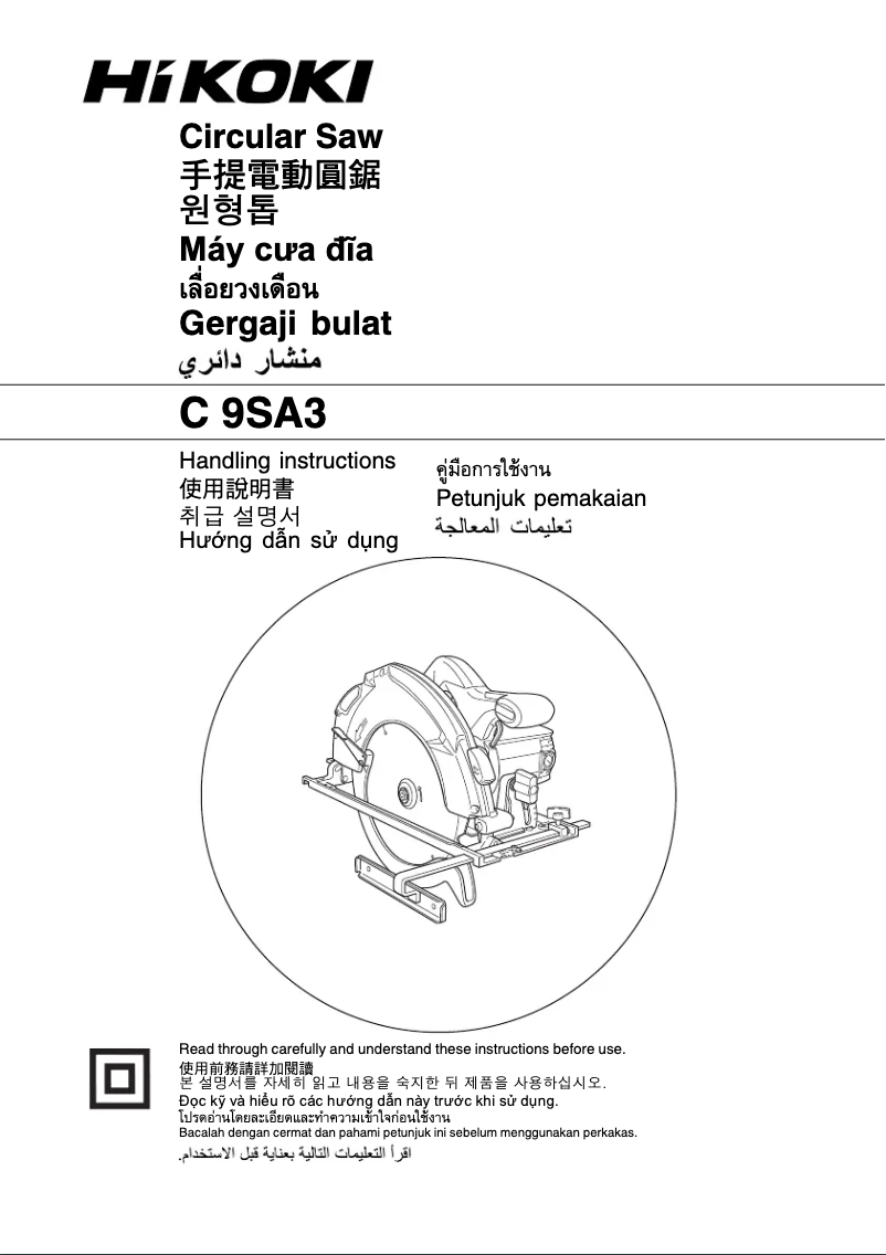 First page image of the manual for C 9SA3