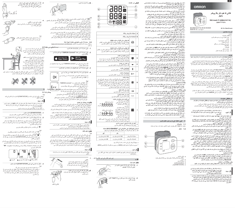 First page image of the manual for RS3 Intelli IT