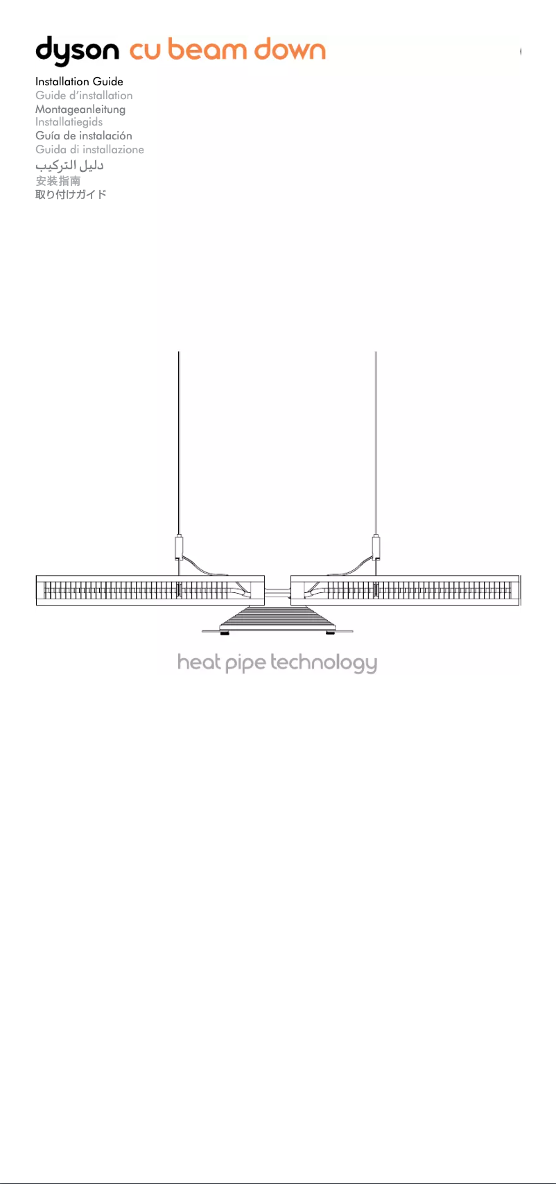 First page image of the manual for Cu-Beam Down