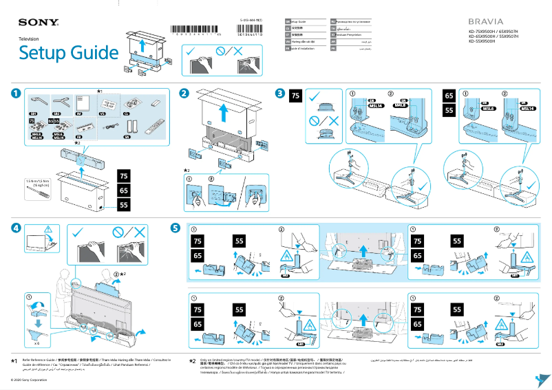 Page 1 of the manual Installation Guide Sony KD-75X9500H
