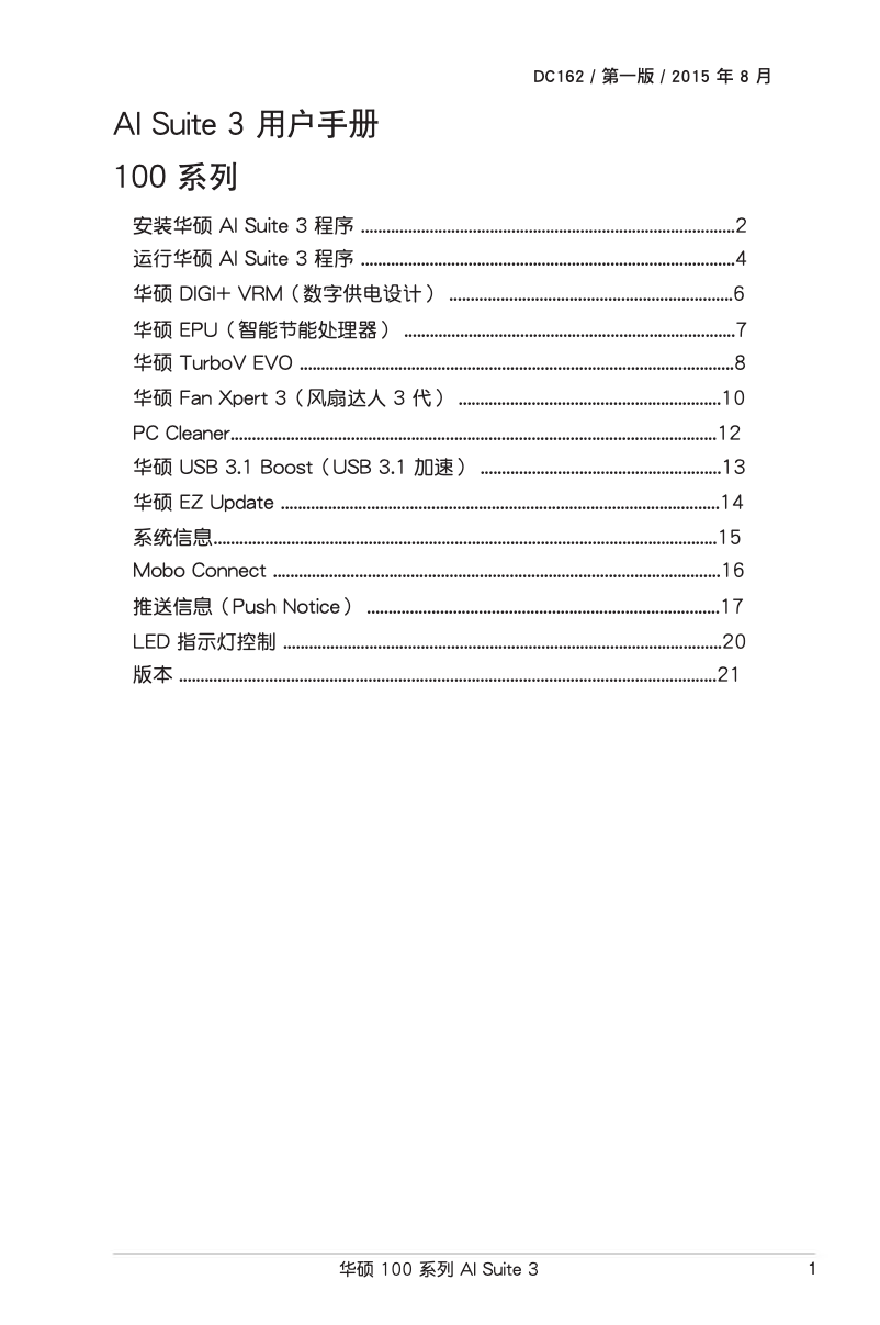 First page image of the manual for H110M-E