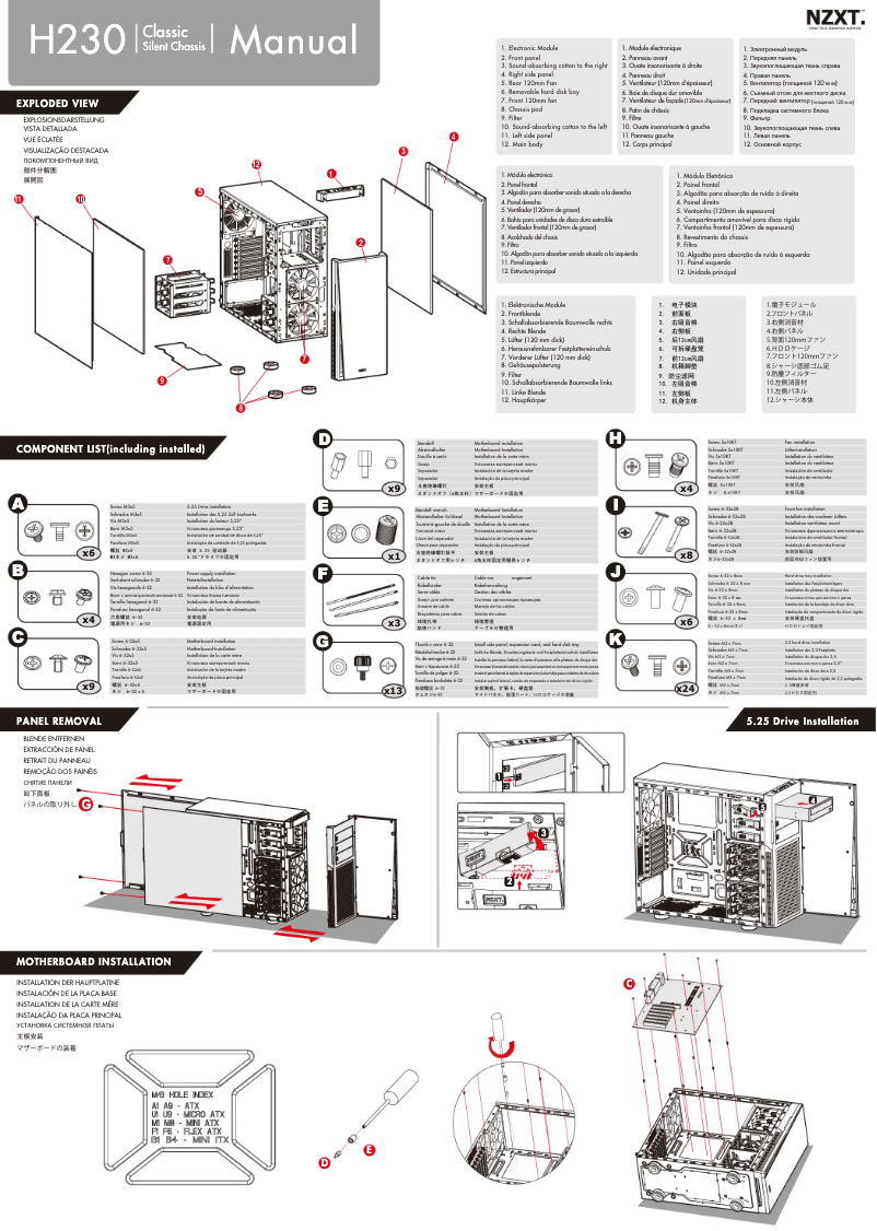 First page image of the manual for H230