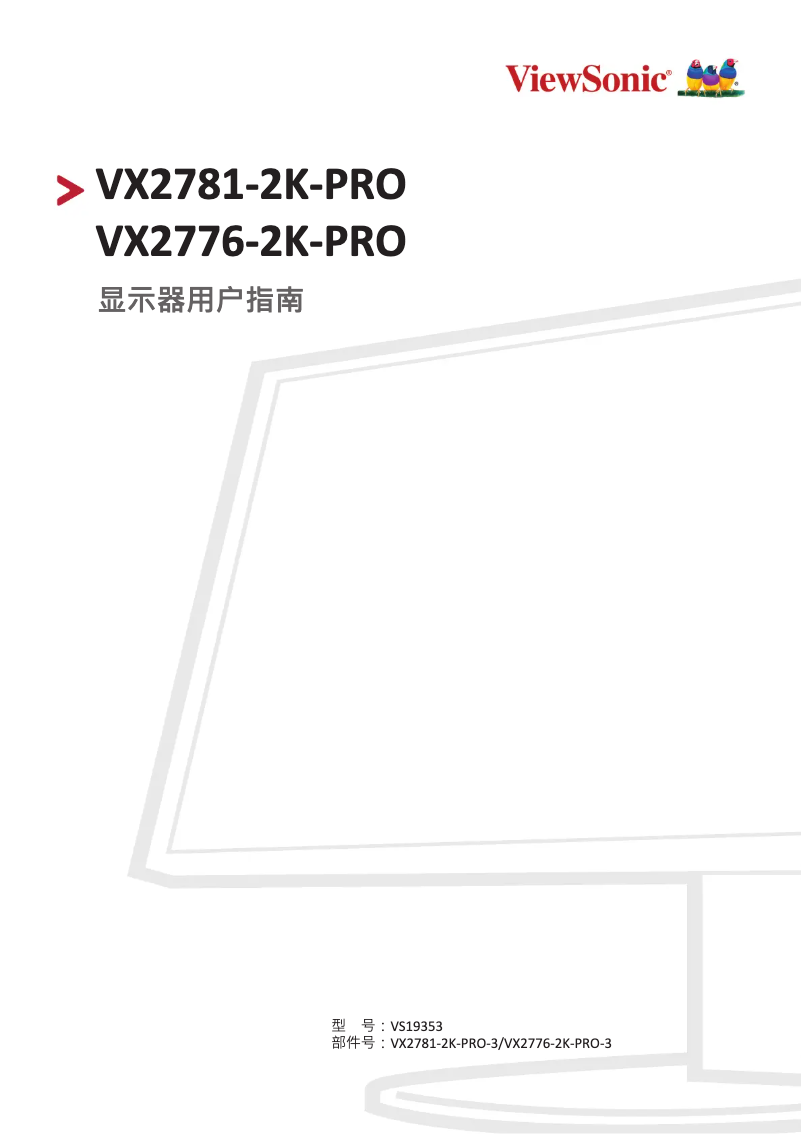 Image de la première page du manuel de l'appareil VX2776-2K-PRO-3