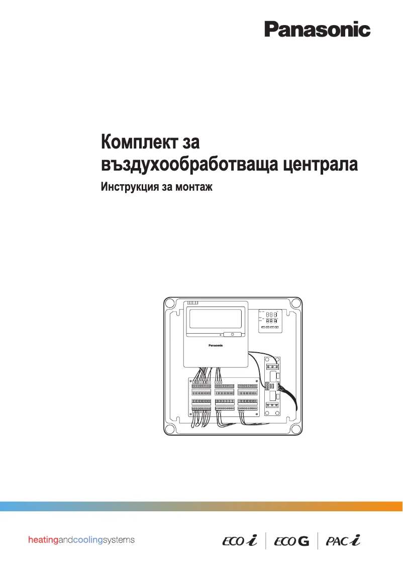 First page image of the manual for PAW-160MAH2L