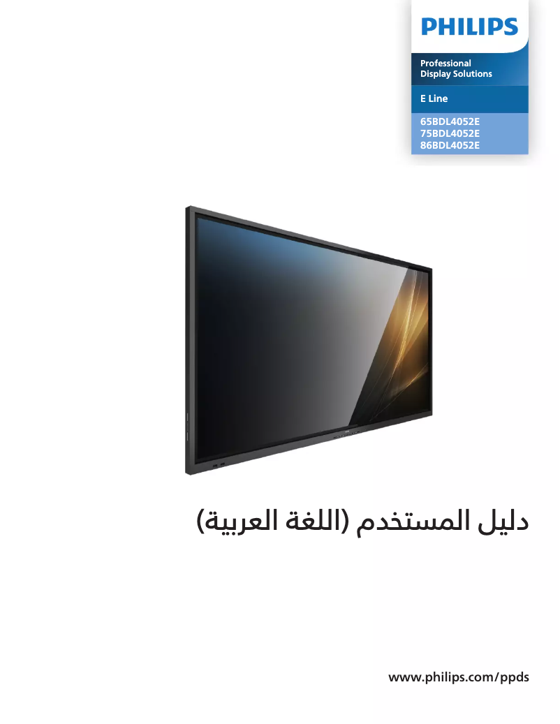 First page image of the manual for 86BDL4052E