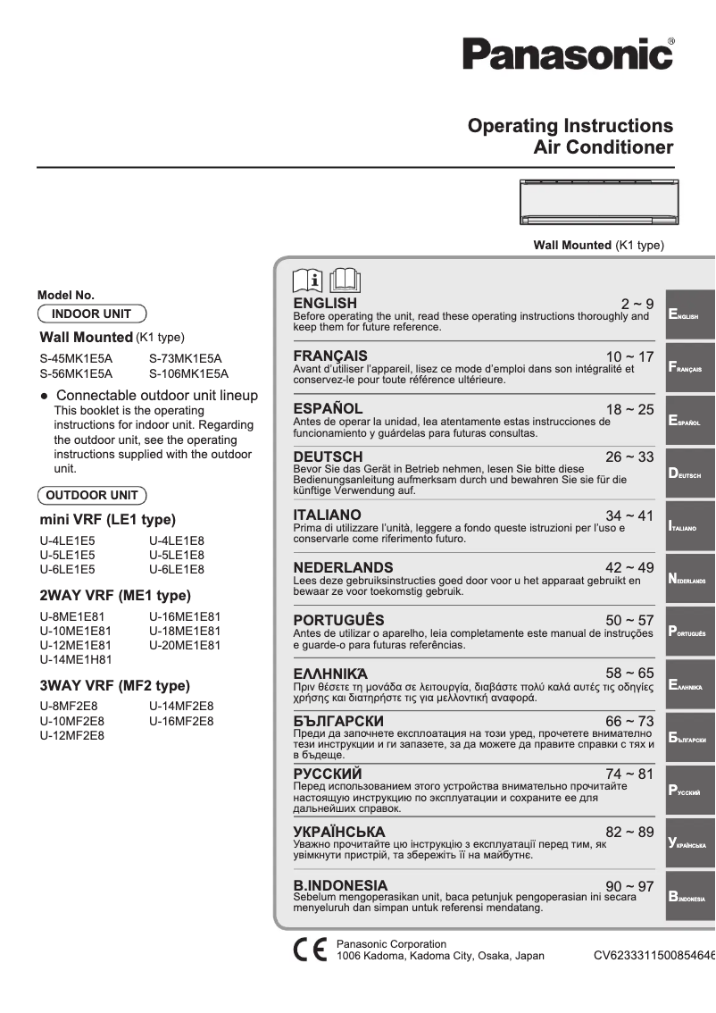 First page image of the manual for S-45MK1E5A