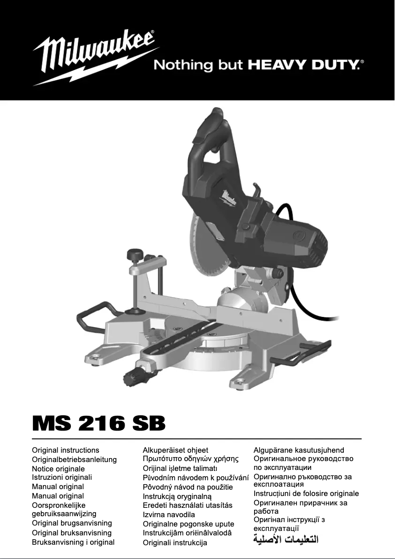 First page image of the manual for MS 216 SB