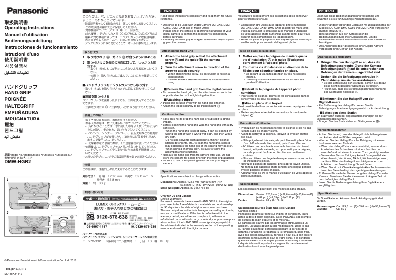 Page 1 of the manual User Manual Panasonic DMW-HGR2