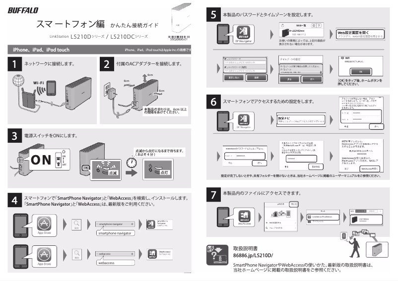 First page image of the manual for LS210D0201C