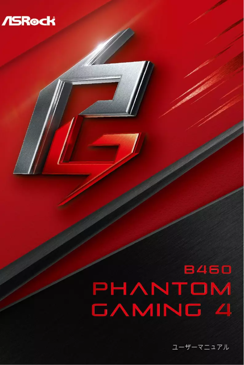 Page 1 de la notice Manuel utilisateur Asrock B460 Phantom Gaming 4