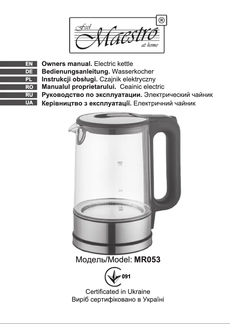 First page image of the manual for MR053