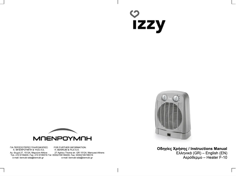 Page 1 of the manual User Manual Izzy F-10