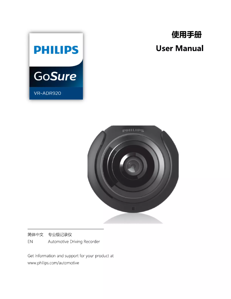 Page 1 of the manual User Manual Philips GoSure VR-ADR920