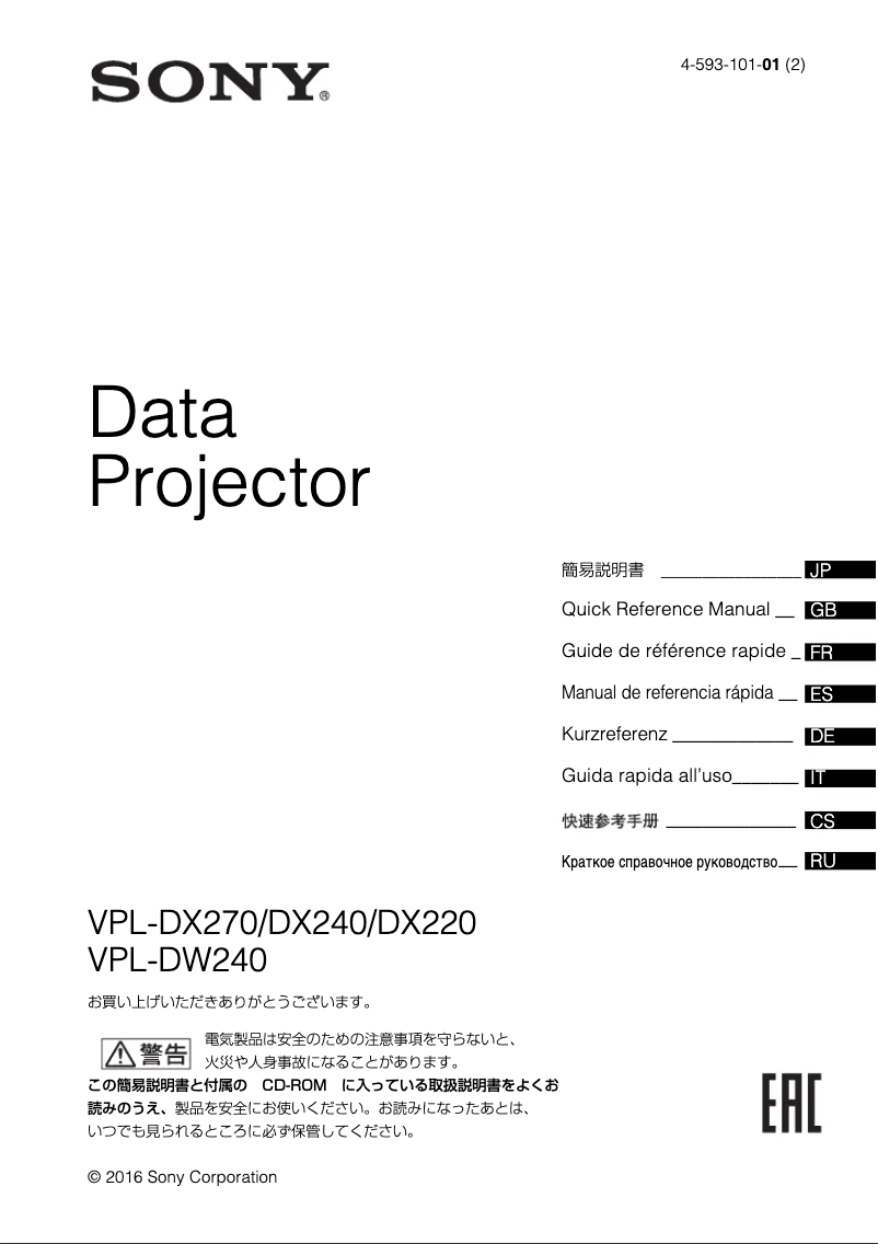 Page 1 of the manual Installation Guide Sony VPL-DX220N