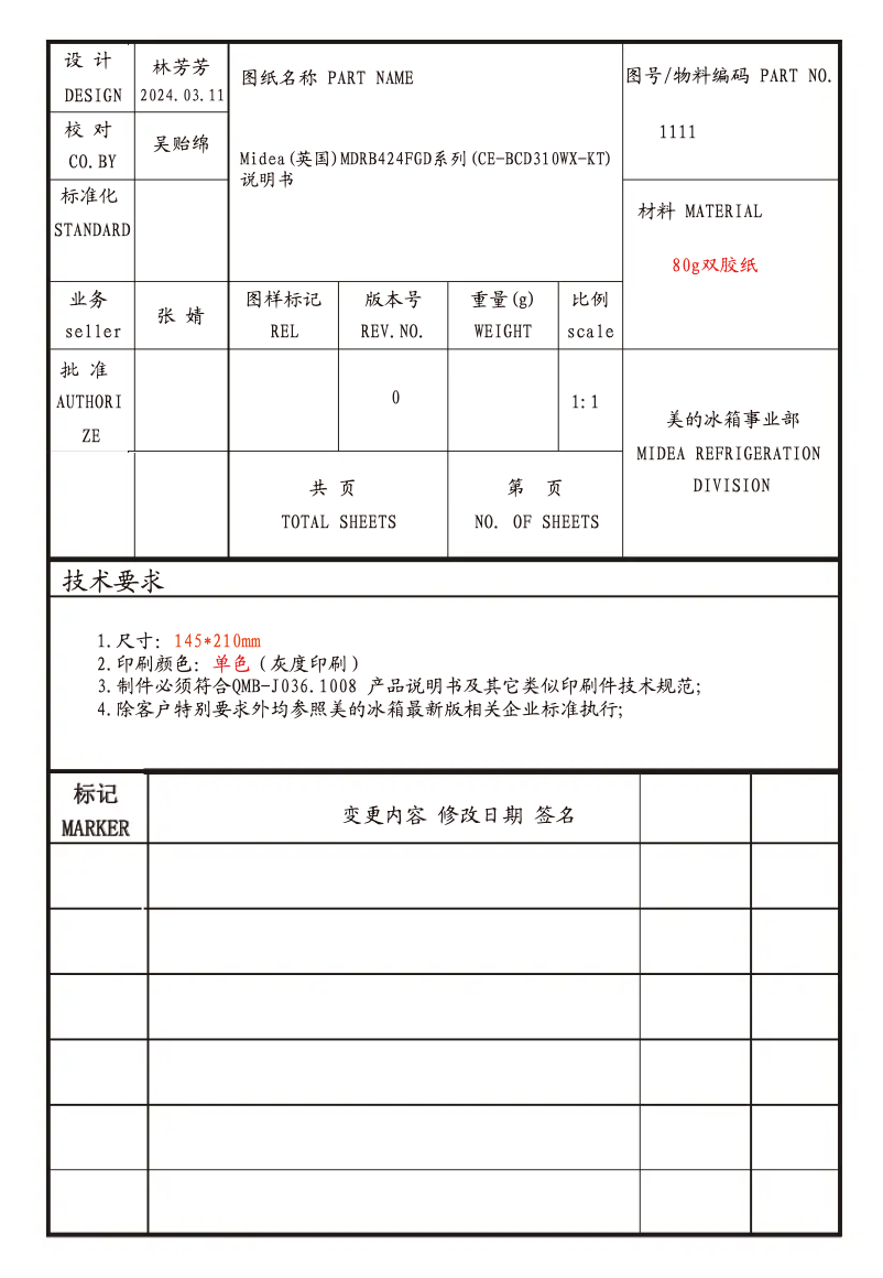 First page image of the manual for MDRB424FGD02O
