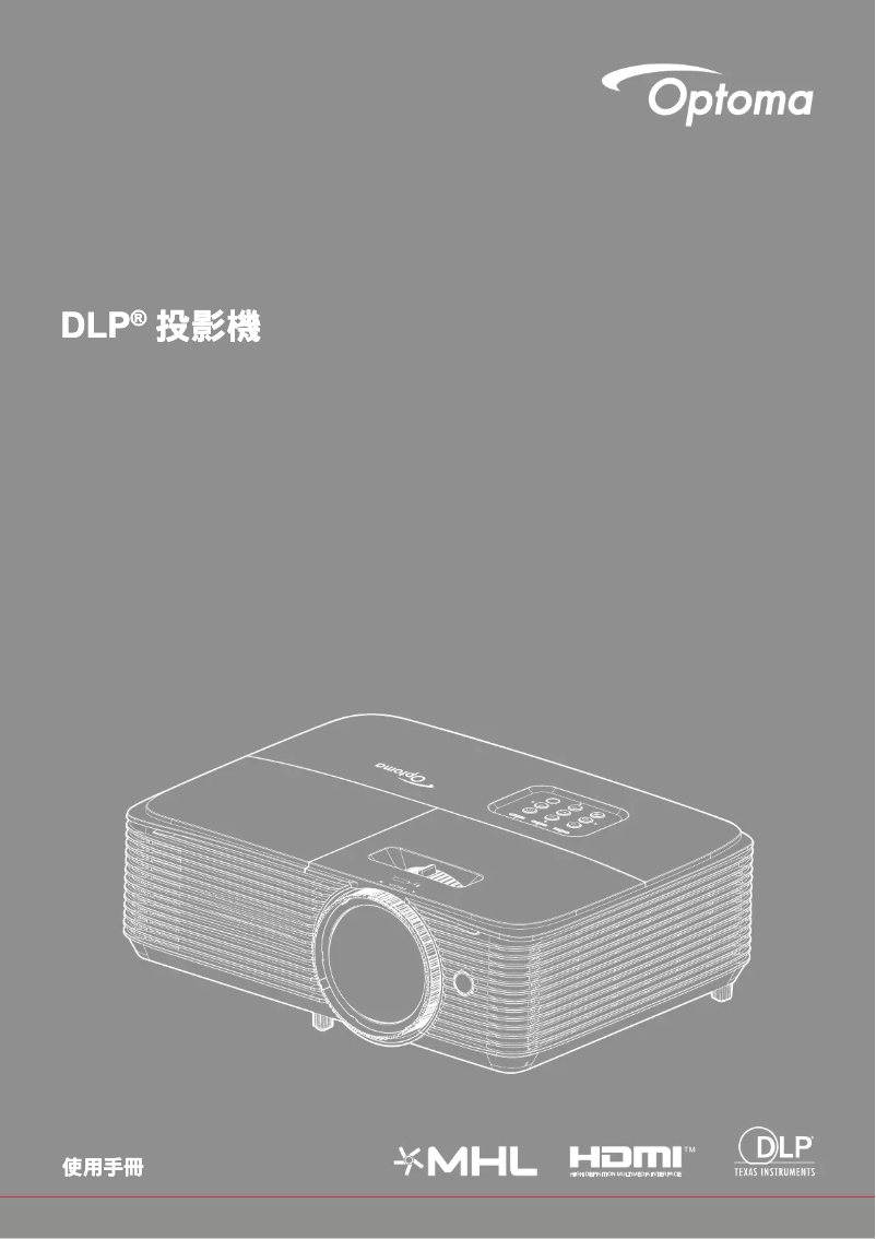 Page 1 of the manual User Manual Optoma W318STe