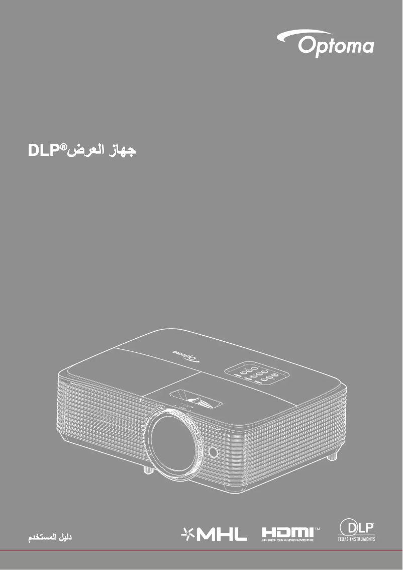 Page 1 of the manual User Manual Optoma H116ST