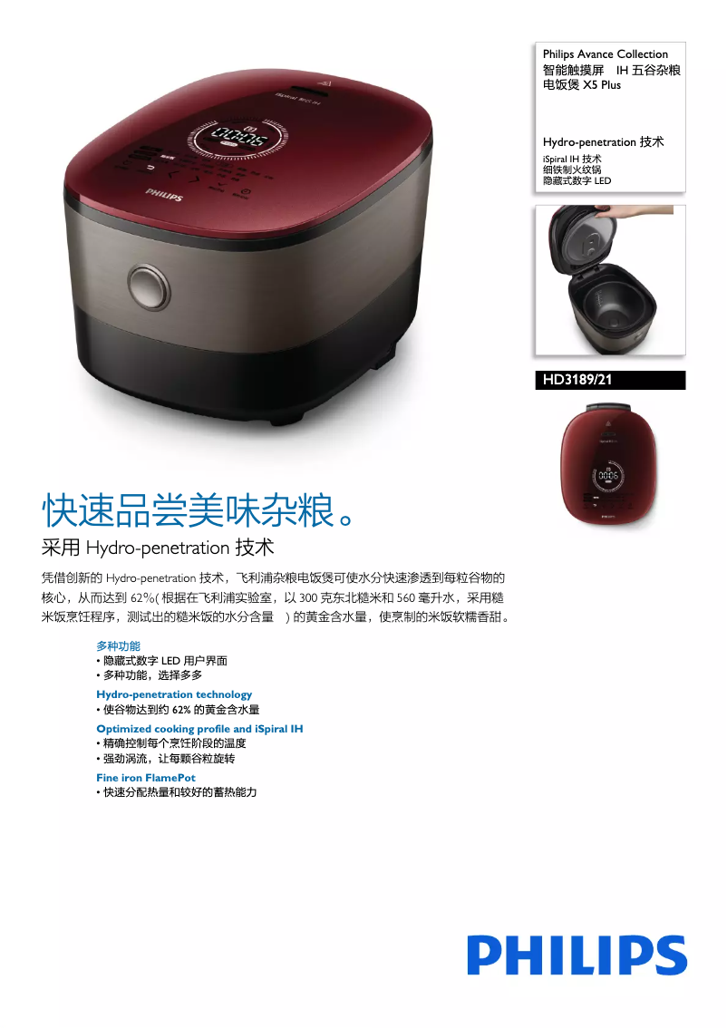 First page image of the manual for Avance Collection HD3189