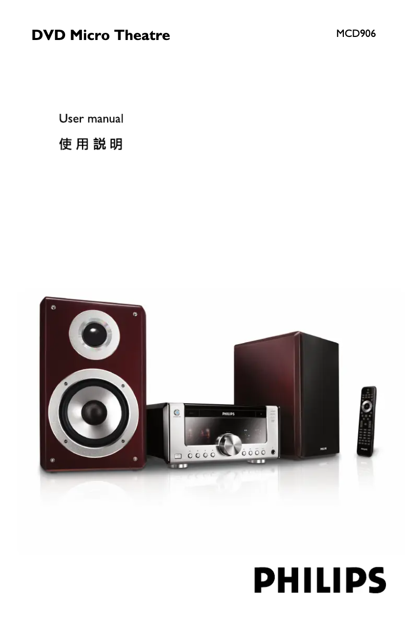 First page image of the manual for MCD906