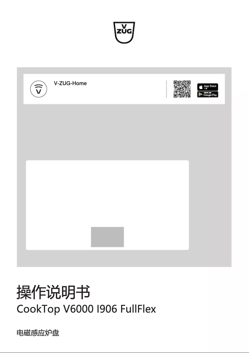 Page 1 of the manual User Manual V-Zug CookTop V6000 FullFlex