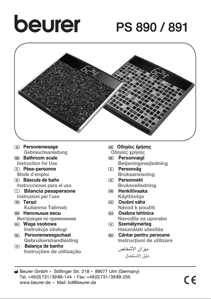 First page image of the manual for PS 890
