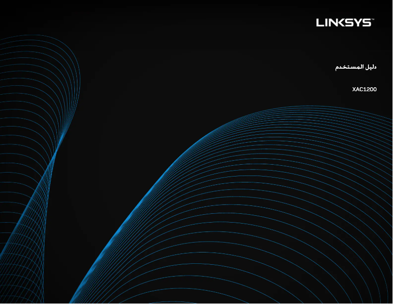 Page 1 of the manual User Manual Linksys XAC1200