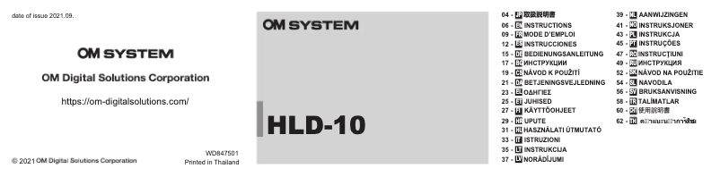 First page image of the manual for HLD‑10