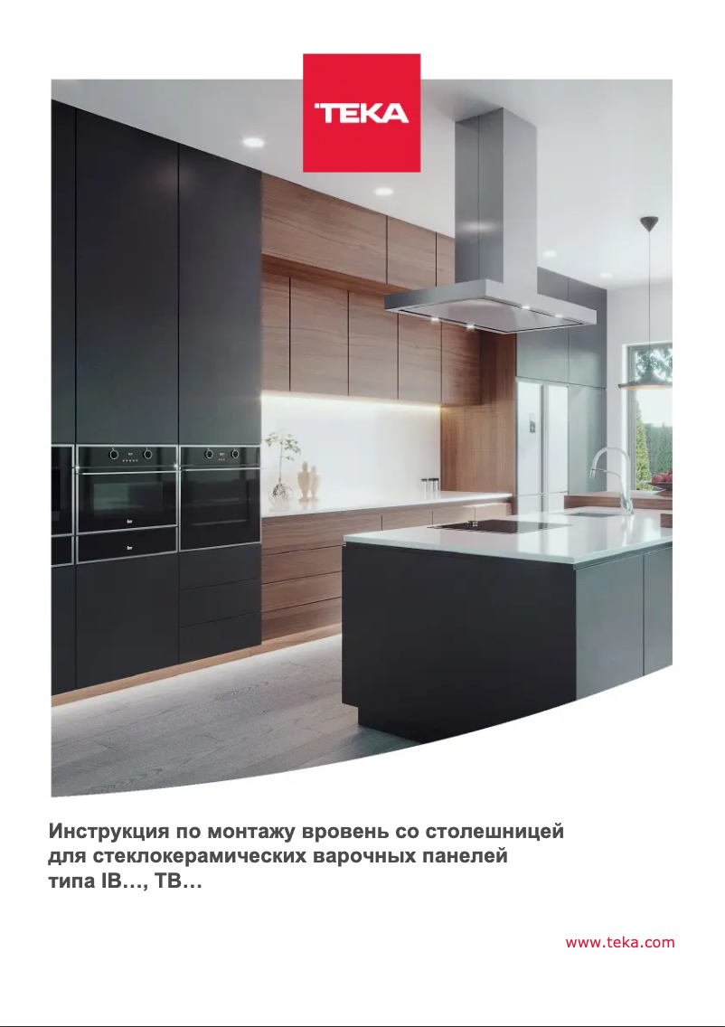 Page 1 of the manual Installation Guide Teka TBC 32010 TTC